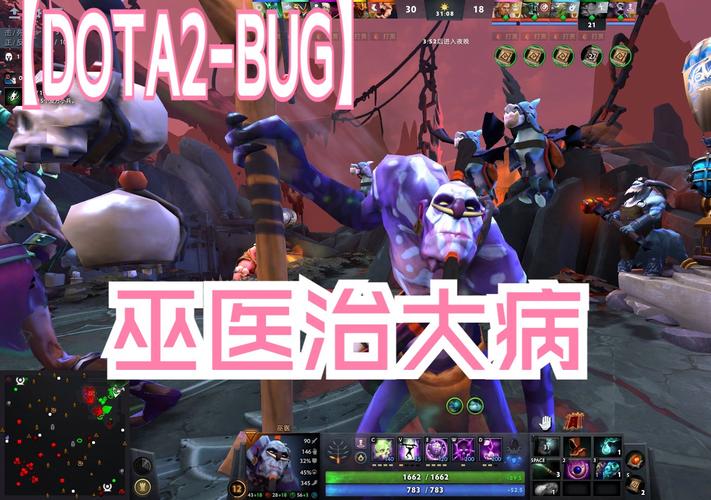 DOTA巫医怎么打?