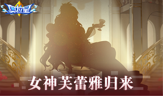 在此前的女神总决选中,哪一架战机获得女神称号