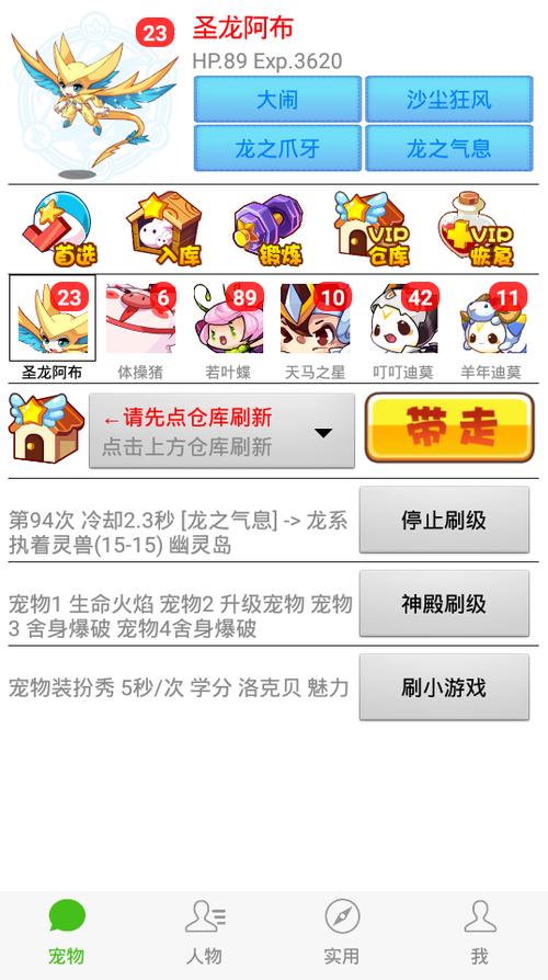 洛克王国旋风辅助怎么刷冒险
