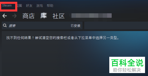 steam关闭开机自启动