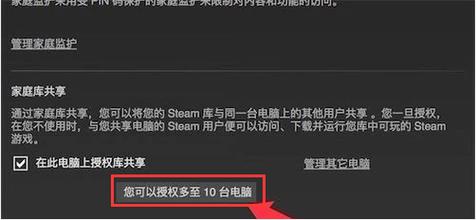 两个steam账号怎么共享游戏