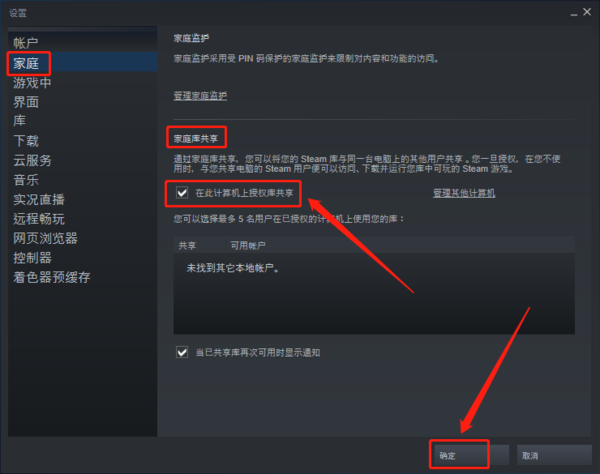 steam共享有风险吗