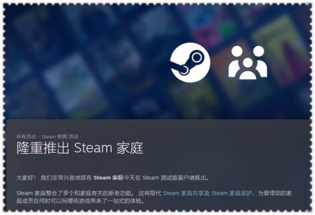 steam家庭共享规则