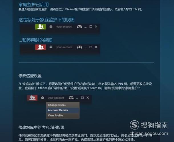 怎样设置steam账号共享