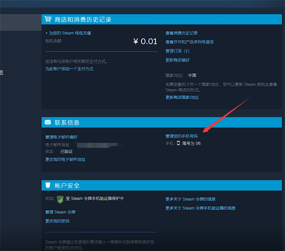 steam全球账户，steam全球账户解绑