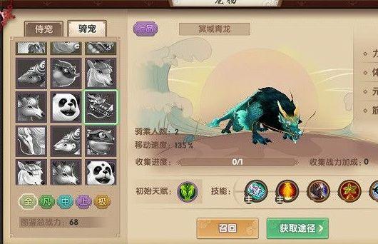 寻仙如何最快得到坐骑宠物·