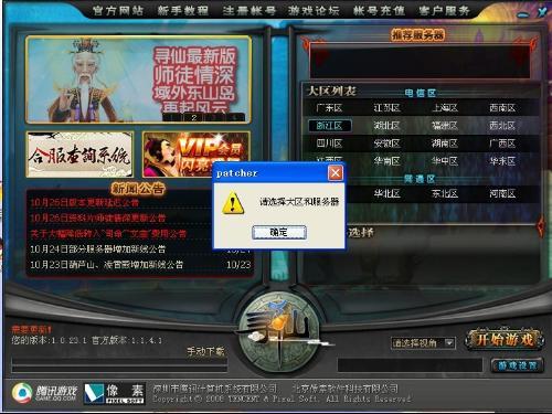 寻仙没有服务器