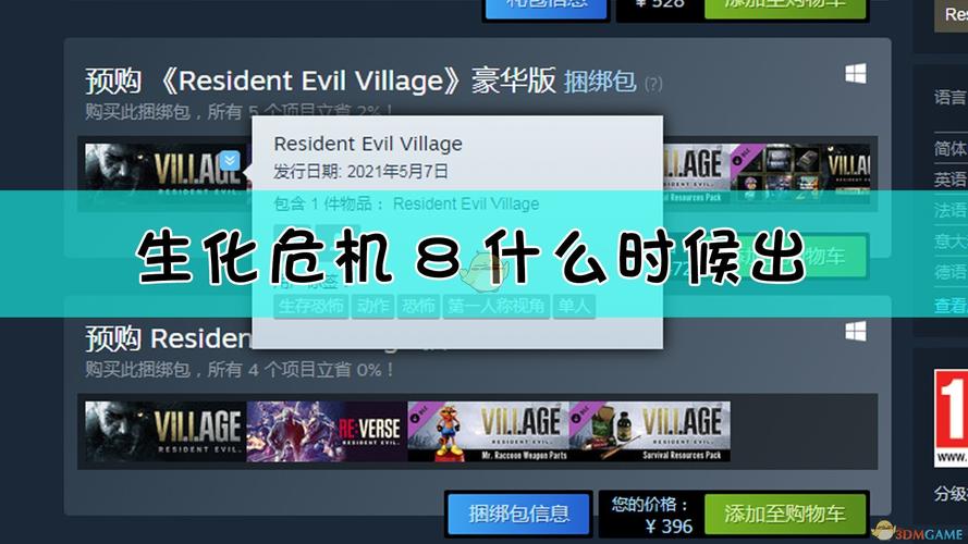 我在steam上购买生化危机5然后打不开是怎么回事?