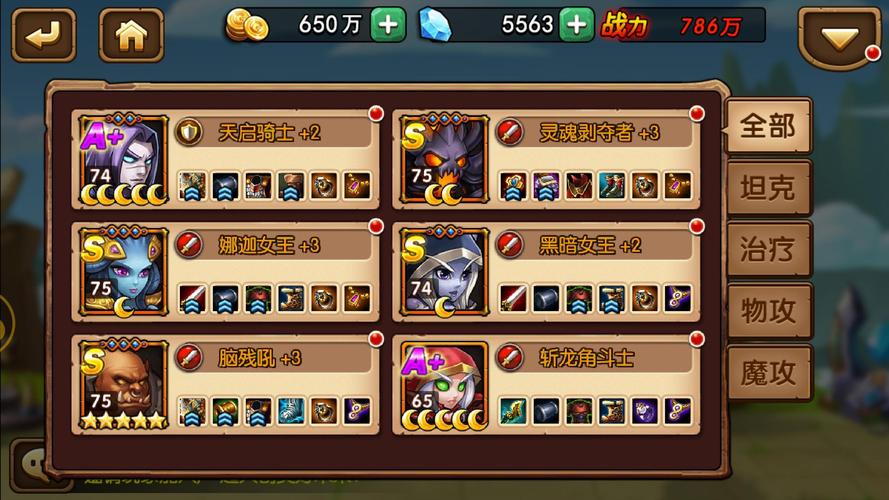 暴走魔兽团英雄如何去培养