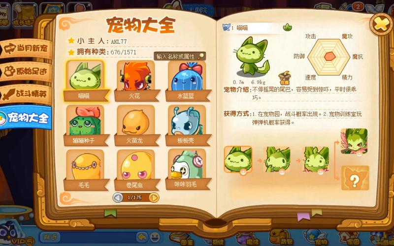 洛克王国有哪绝版宠物厉害?要绝版的,现在得不到的宠物