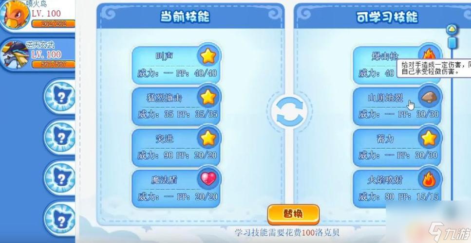 洛克王国紫气东来技能谁有