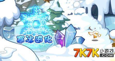 洛克王国稀有宠物傲雪冰灵和冰翼晶灵怎么得