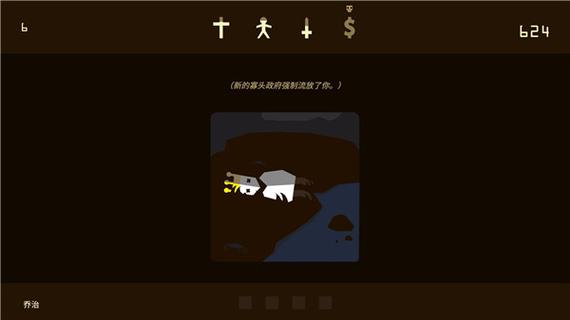 王权2女王陛下攻略