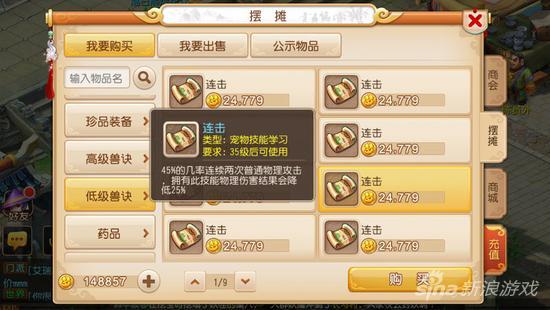 梦幻西游怎么打法宠兽决