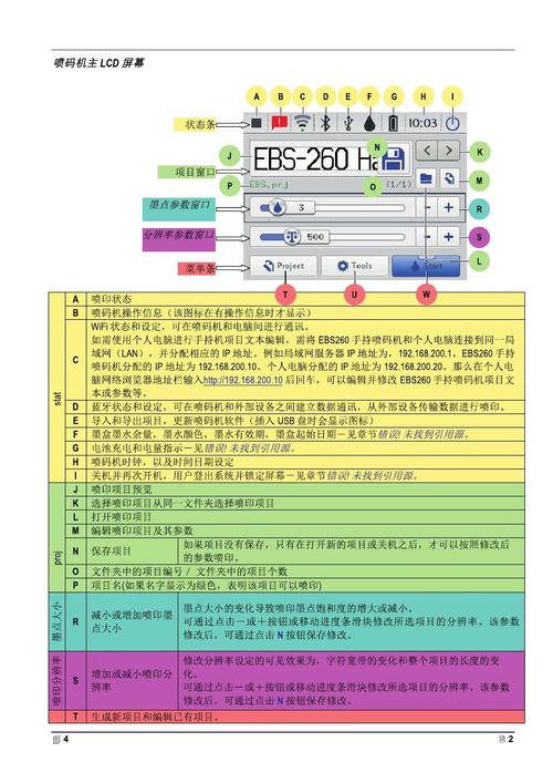 幽灵探测器的操作说明: