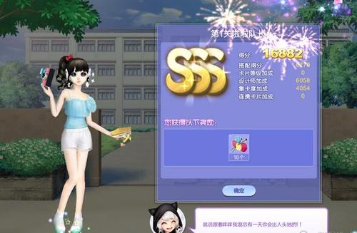 QQ炫舞旅行挑战第36期挑战客户SSS怎么搭配?