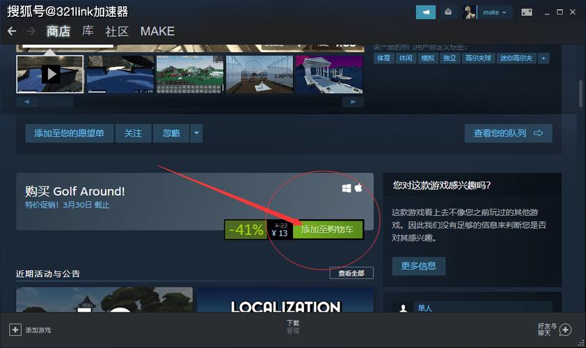 steam怎么改地区