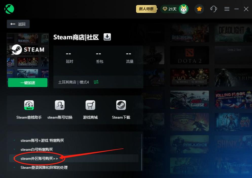 steam怎么更改国家地区