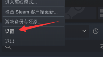 steam怎么切换下载地区-steam下载地区修改方法
