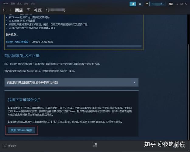 steam怎么改地区steam改地区的方法