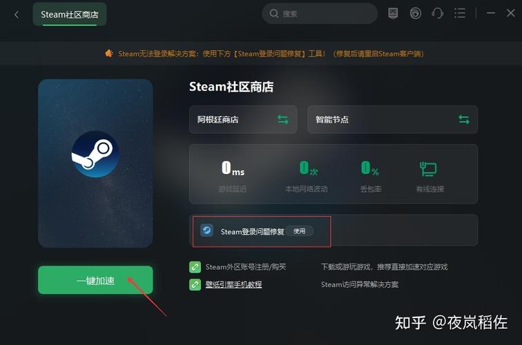 steam更改国区、地区