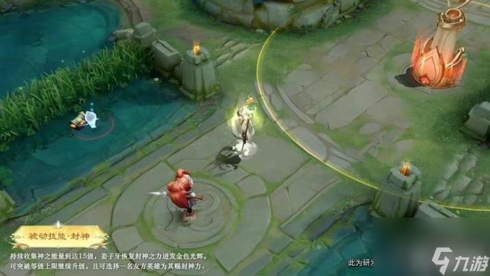 王者荣耀姜子牙大招怎么改变方向