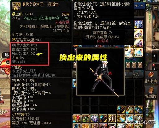 dnf刃影红13武器和白13武器差距