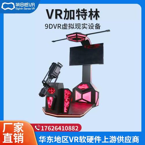 vr全套设备购买vr虚拟现实多少钱一台