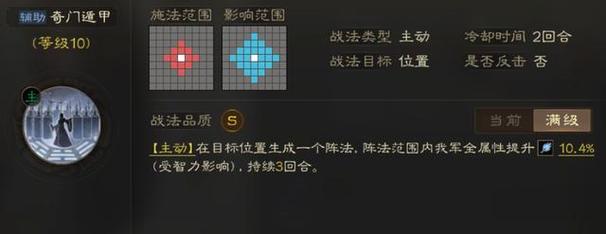 迷你西游二郎神基本属性及缘分加成介绍