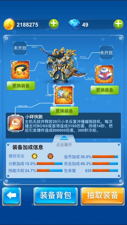 全民飞机大战哮天犬购买价值分析