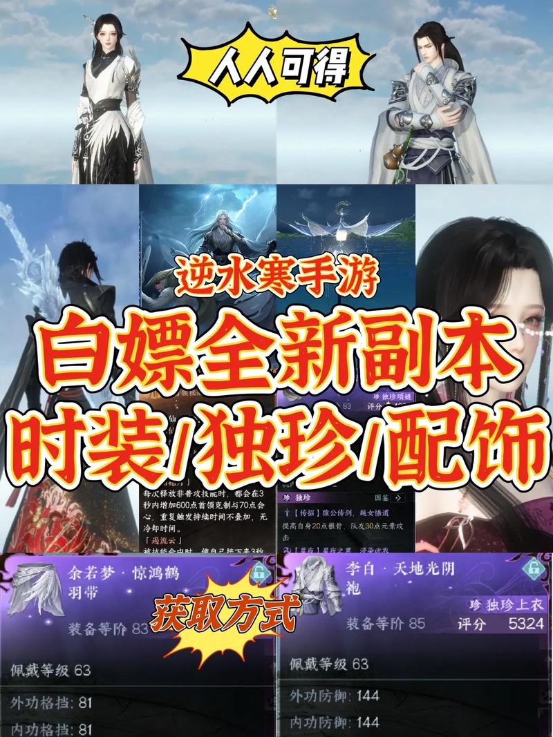 逆水寒手游什么时候上线，逆水寒手游什么时候上线几点