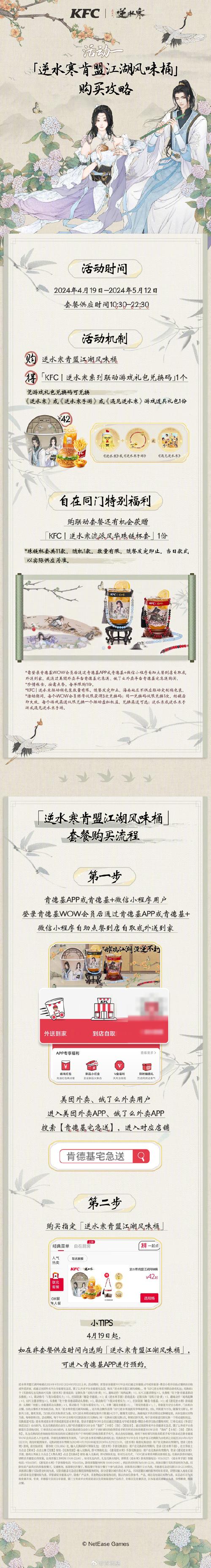 逆水寒上线时间