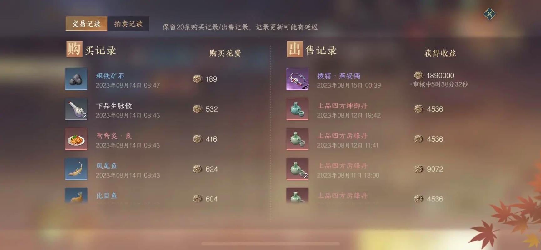 网易藏宝阁为什么没有逆水寒手游