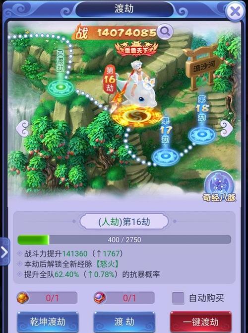 梦幻西游网页版试炼之塔攻略助战怎么过