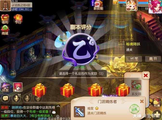 梦幻西游网页版试炼之塔怎么打