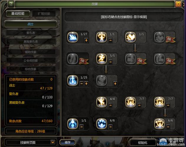 龙之谷手游黑暗复仇者怎么转