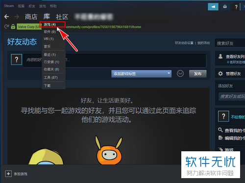 steam手机版添加游戏在哪里