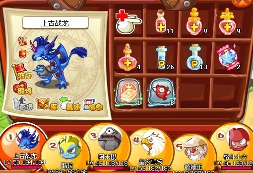 洛克王国上古战龙80级以后怎么练?