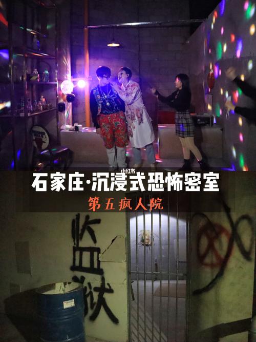 石家庄密室逃脱需要多少平米
