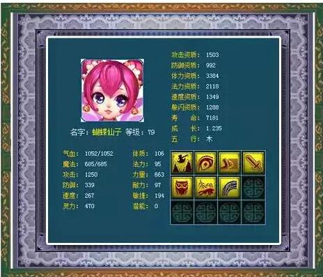 梦幻西游蝴蝶仙子怎么打书