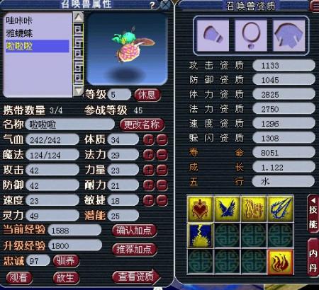 梦幻西游蝴蝶打书怎么打?懂的进来拿分