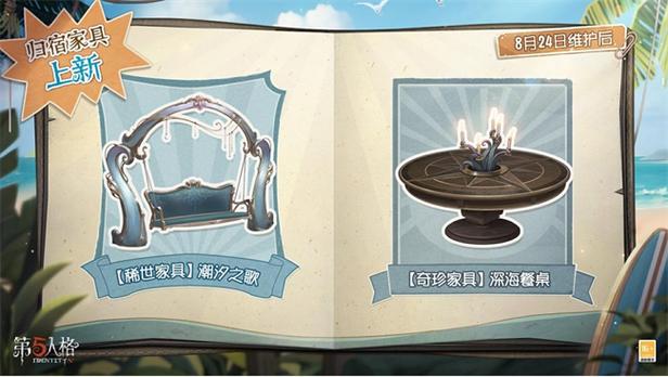 《第五人格》2023七夕活动玩法攻略及奖励汇总分享