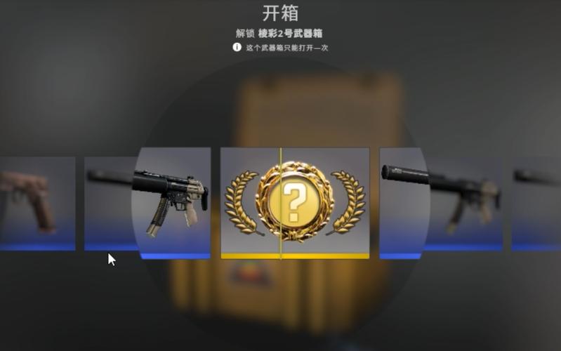 csgo开箱多少钱一个，csgo开箱子几块钱一个