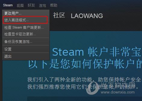 steam好友在线却显示离线