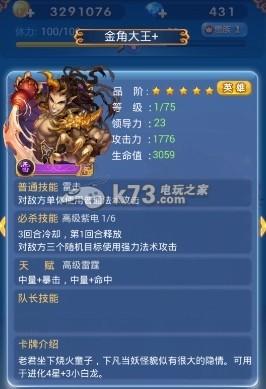 欢乐西游铁扇好还是小白龙好