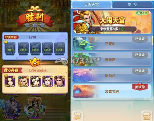 欢乐西游大闹天宫副本阵容解析介绍_欢乐西游大闹天宫副本阵容解析是什么...