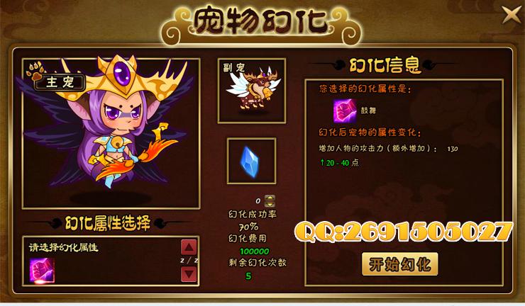 西游大战僵尸2大圣套装怎么获得