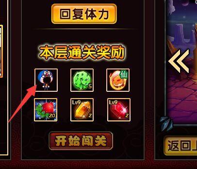 西游大战僵尸2新年时装怎么合成