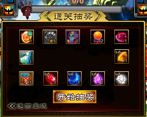 西游大战僵尸2铠甲怎么合成?