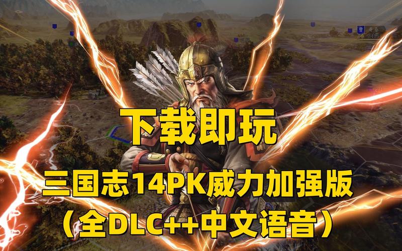 三国志14和13哪个好玩